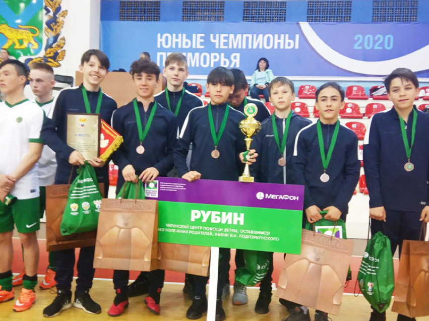 Юные футболисты из детских центров Забайкалья заняли призовые места на соревнованиях «Будущее зависит от тебя» 